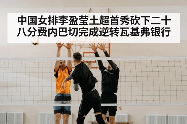 volleyball block