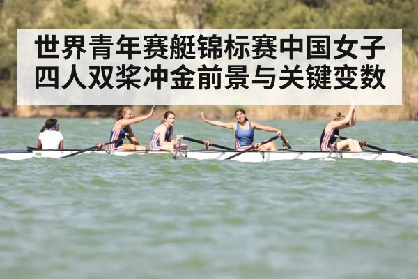 women rowing team